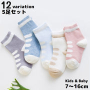 子供用クルーソックス 5足セット キッズ ベビー 男の子 女の子 靴下 くつ下 通気性 吸汗 防臭 可愛い カジュアル おしゃれ