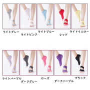 ヨガソックス オープントゥ 5本指ソックス 靴下 ショートソックス レディース 女性 滑り止め付き くつ下 つま先なし ピラティス ジム フィットネス フットウエア 無地 シンプル カラバリ豊富