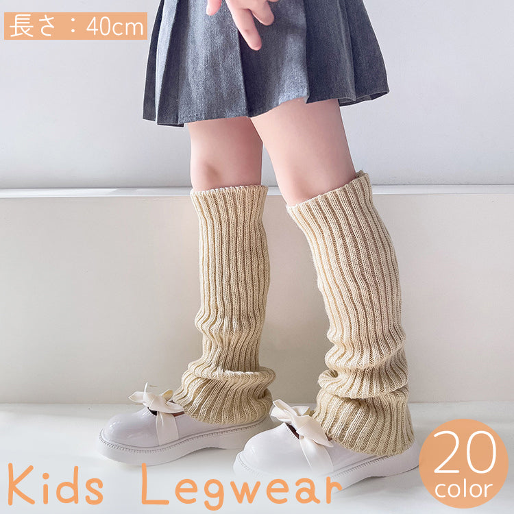 レッグウォーマー ルーズソックス 40cm キッズ 子供用 子ども 商品画像