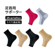 足首用サポーター 両足用 1ペア サポーター メンズ レディース スポーツ用品 通気性 負担軽減 ヨガ フィットネス 男性 女性 男女兼用