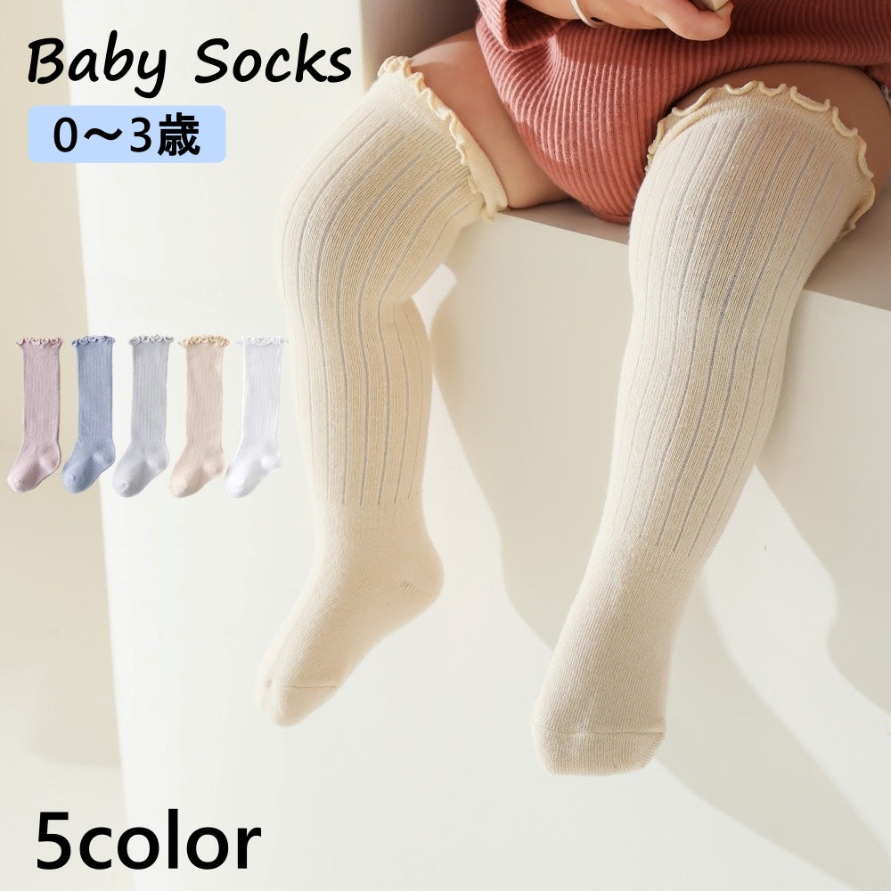 ハイソックス ベビー キッズ 女の子 男の子 子供用靴下 ベビーソックス ベビー靴下 子供用ソックス 膝上 ゆったり かわいい おしゃれ 無地