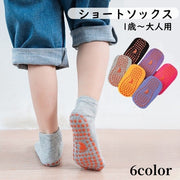 ショートソックス 靴下 子供用 大人用 ショート丈 くるぶし丈 滑り止め付き キッズ ベビー ジュニア レディース メンズ くつ下 男の子 女の子 無地 シンプル カジュアル