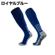 サッカーストッキング サッカーソックス メンズ レディース 靴下 くつ下 厚手 ハイソックス シンプル かっこいい おしゃれ フットサル スポーツ クラブ チーム 部活 練習 サッカーウェア