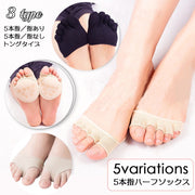 5本指ハーフソックス フットカバー トングソックス 靴下 パンプスイン レディース つま先なし つま先だけ オープントゥ インナーソックス 靴擦れ防止 蒸れ防止 指あり 指なし かかとなし くつした サンダル ミュール パンプス 滑り止め付き フットウェア 女性用 婦人用