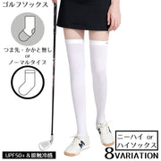 ゴルフソックス レディース 靴下 ロング ニーハイ トレンカ 美脚 春夏 接触冷感 UVカット 紫外線対策 日焼け止め スポーツ