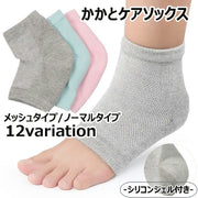 かかとケアソックス 靴下 ヒールソックス フットケア オープントゥソックス 足ケア用品 シリコンジェル ゲル レディース メンズ ユニセックス 男女兼用 つま先オープン つま先なし メッシュ 通気性 サポーター 就寝用 夜用靴下