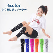 ふくらはぎサポーター 両足 1足 スポーツソックス レッグサポーター レディース 女性 スポーティー おしゃれ 立ち仕事 ジョギング 運動 ヨガ ウォーキング ランニング