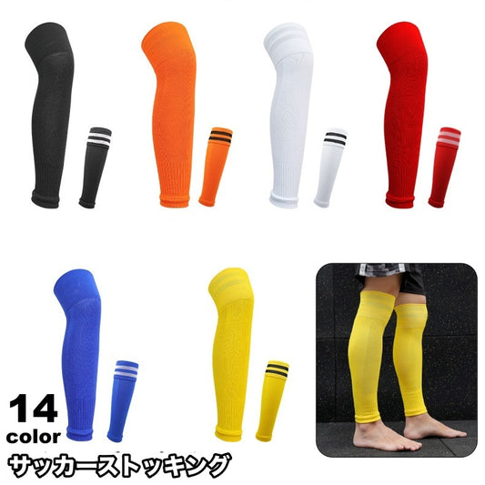 サッカーストッキング サッカーソックス メンズ レディース ジュニア レッグカバー 商品画像