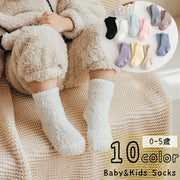 靴下 クルーソックス くつ下 ベビー キッズ 乳児 幼児 子供 ふわふわ ボア 厚手 ふわふわ 滑り止め付き 防寒 あったか 暖かい ルームソックス クルー丈 ファッション小物 単色 カラバリ豊富 かわいい キュート 秋冬 おしゃれ 黒 白 青 ピンク 灰 キャメル 紫 黄 ベージュ