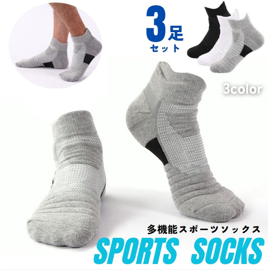 スポーツソックス 靴下 ソックス 多機能 3足セット メンズ 商品画像
