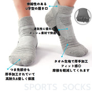 スポーツソックス 靴下 ソックス 多機能 3足セット メンズ ランニング キッズ 子供 アウトドア 通気 メッシュ 厚手 子ども 運動 アンクルソックス 3足組 ショート 足首 くるぶし丈 スポーツ 吸汗 速乾 春夏秋冬 四季通用 無地 学校 部活