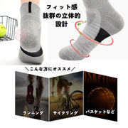 スポーツソックス 靴下 ソックス 多機能 3足セット メンズ ランニング キッズ 子供 アウトドア 通気 メッシュ 厚手 子ども 運動 アンクルソックス 3足組 ショート 足首 くるぶし丈 スポーツ 吸汗 速乾 春夏秋冬 四季通用 無地 学校 部活