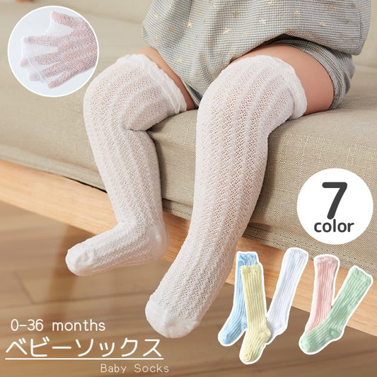 靴下 ベビー キッズ ソックス ハイソックス メッシュ 商品画像