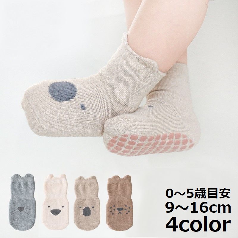 子供用 クルーソックス ベビー キッズ 赤ちゃん 子ども 靴下 くつ下 滑り止め 動物 アニマル かわいい 可愛い 吸汗 通気性