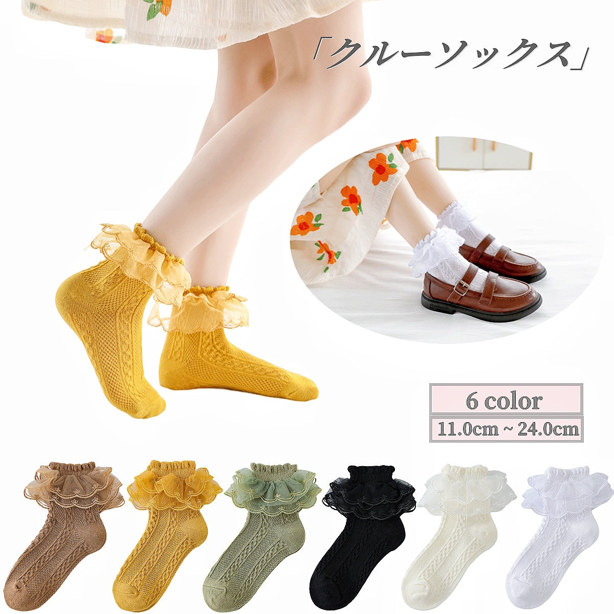 子供用 靴下 11cm~24cm キッズ用 ソックス くつした 商品画像
