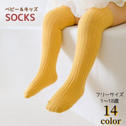 靴下 かかとなし ハイソックス ベビー キッズ 子供用 女の子 男の子 くつ下 無地 単色 シンプル カジュアル カラバリ豊富 かわいい おしゃれ お出かけ 普段使い 赤ちゃん 女児 男児 ファッション
