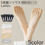 5本指ソックス 靴下 レディース 女性 ソックス フットカバー 五本指 滑り止め 脱げにくい 薄手 春 夏 メッシュ 通気性 秋 無地 単色 シンプル カジュアル 履き替え おしゃれ カバーソックス パンプス サンダル 蒸れにくい