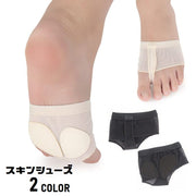スキンシューズ バレエ用品 ダンス用品 フットカバー つま先カバー レディース 練習用 裸足サポート 靴擦れ防止パッド 素足保護 ゴム 弾力性 女性用 黒 ベージュ レッスン 体操 ベリーダンス フィットネス ヨガ チア フラダンス
