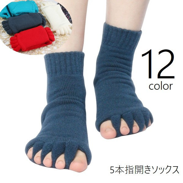 5本指開きソックス 足指ソックス 5本指靴下 メンズ レディース 男性 女性 男女兼用 靴下 クルーソックス ルームソックス ふわふわ 厚手 ヨガソックス 足指伸ばし セラピーソックス スリーピングソックス 広げる セパレーター リラックス リフレッシュ 就寝時 黒 青 白 ピンク 黄 紫 赤 青 ローズ 茶