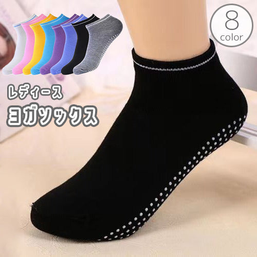 ヨガソックス ルームソックス ショートソックス くるぶしソックス レディース 女性 商品画像