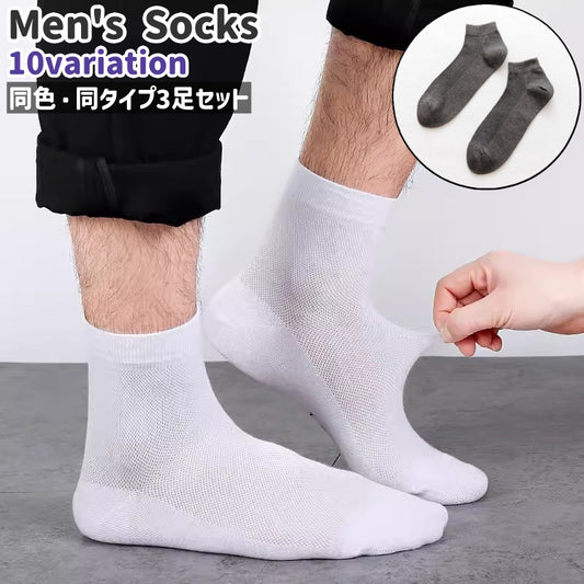クルーソックス ショートソックス 3足セット メンズ 男性 紳士 商品画像