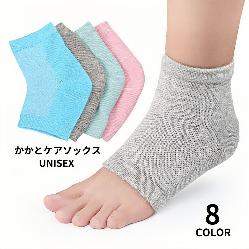 かかとケアソックス 靴下 レディース メンズ 男女兼用 くつ下 かかとソックス つま先なし フットケア サポーター 踵 保護 保湿 乾燥 カサカサ対策 メッシュ 通気性 シンプル 女性 男性 ユニセックス