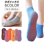 ヨガソックス レディース メンズ キッズ ソックス ショートソックス くるぶし メッシュ 単色 シンプル 滑り止め 通気性 ヨガ ピラティス トレーニング 運動 かわいい おしゃれ 靴下 女性 男性 男女兼用