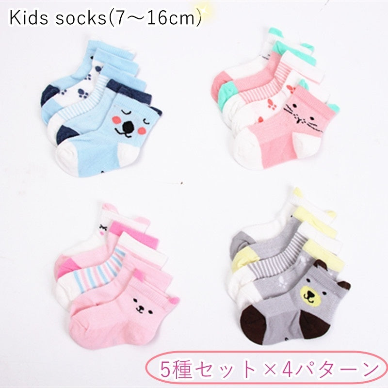 クルーソックス 5種セット 5足セット キッズ ベビー 女の子 男の子 子供用 子ども用 靴下 くつした 総柄 動物 アニマル しましま ボーダー ピンク ブルー かわいい キュート カジュアル ポップ 春 夏