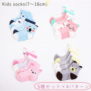 クルーソックス 5種セット 5足セット キッズ ベビー 女の子 男の子 子供用 子ども用 靴下 くつした 総柄 動物 アニマル しましま ボーダー ピンク ブルー かわいい キュート カジュアル ポップ 春 夏
