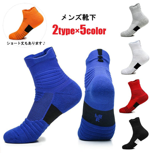 靴下 くつ下 クルーソックス ショートソックス スポーツソックス メンズ 商品画像