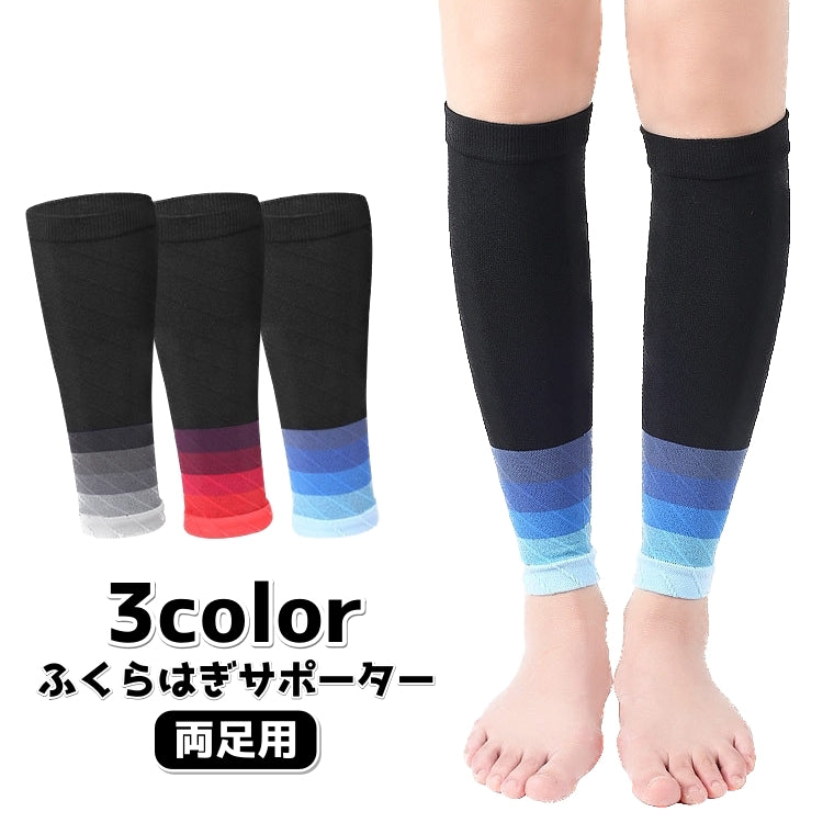 ふくらはぎサポーター 両足用 男女兼用 メンズ レディース 単品 保護 黒 スポーツ アウトドア 運動 ランニング バスケ サッカー 登山 筋トレ ユニセックス 男性用 女性用