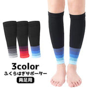 ふくらはぎサポーター 両足用 男女兼用 メンズ レディース 単品 保護 黒 スポーツ アウトドア 運動 ランニング バスケ サッカー 登山 筋トレ ユニセックス 男性用 女性用