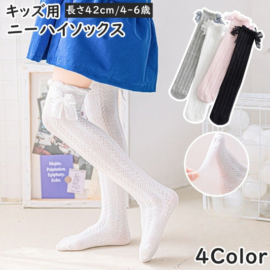 ニーハイソックス かかとなし ハイソックス キッズ 子供 子ども 商品画像