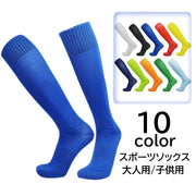 スポーツソックス ハイソックス 靴下 膝下 大人用 子供用 メンズ レディース キッズ 男女兼用 男の子 女の子 運動 スポーツ フィットネス サッカー ジム ランニング ジョギング スポーティー カジュアル おしゃれ ユニセックス カラフル 目立つ 運動会