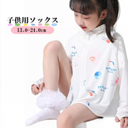 ショートソックス くるぶしソックス キッズ ジュニア ベビー 子供 女の子 靴下 くつ下 フリル レース かわいい おしゃれ ダンス 衣装 バレエ 発表会 イベント 入学式
