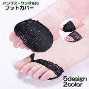 フットカバー オープントゥ 靴下 レディース パンプス用 カカトなし 滑り止め サンダル レース 透け感 指かけ クッション パッド
