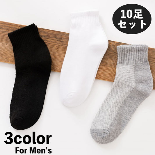 10足セット ショートソックス スポーツソックス 靴下 メンズ 男性 商品画像