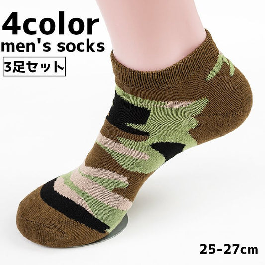 靴下 ソックス メンズ 男性 3足セット ショートソックス 商品画像