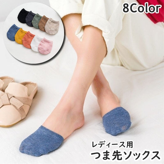 フットカバー つま先ソックス トゥソックス ハーフソックス 1ペア 左右セット 商品画像
