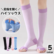 5本指開きソックス 足指開きソックス 靴下 レディース ファッション小物 ロングソックス セパレート ロング丈 リラックス リフレッシュ 広げる おしゃれ バイカラー