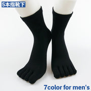 5本指靴下 5本指ソックス メンズ 男性用 紳士 くつした くつ下 五本指 クルー丈 無地 単色 シンプル 使いやすい 合わせやすい カジュアル お出かけ 普段使い デイリー ファッション小物