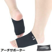 アーチサポーター 土踏まずパッド 左右セット入り レディース 女性 メンズ 男性 つま先なし シリコン 足裏保護 パッド 衝撃吸収 サポート 保護 靴下 ソックス シンプル