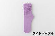 クルーソックス 靴下 レディース 女性用 婦人用 くつ下 くしゅくしゅ リブニット シンプル 無地 単色 可愛い お出掛け 普段使い デイリー