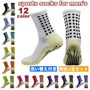 スポーツソックス 3足セット 洗い替え付き サッカーソックス クルーソックス メンズ 男性用 靴下 くつ下 フットウエア レッグウエア 通気性 吸汗 滑り止め ドット 紳士用