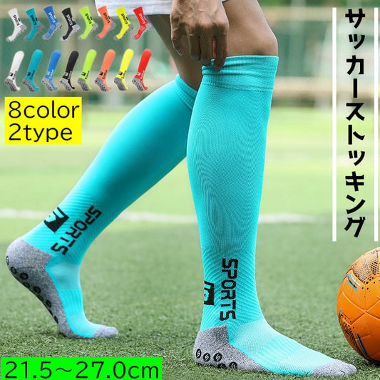サッカーストッキング スポーツソックス サッカー用品 スポーツウェア 靴下 くつ下 商品画像