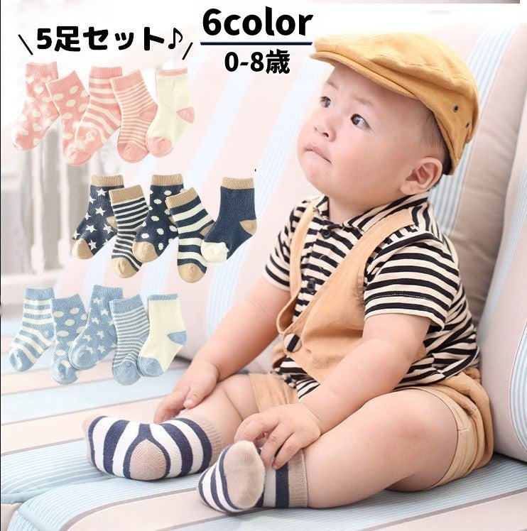 靴下 クルーソックス 5足セット ベビー キッズ 子供 男の子 女の子 くつした ボーダー ドット ハート スター ピンク ブルー