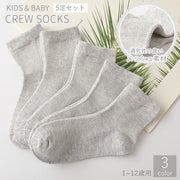 クルーソックス 5足セット キッズ ベビー 子供用 赤ちゃん用 男の子 女の子 靴下 くつ下 無地 薄手 通気性 メッシュ シンプル
