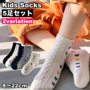 靴下 5足セット クルーソックス ショートソックス 子供用 キッズ ベビー ジュニア 女の子 男の子 おしゃれ かわいい ハート ボーダー くつ下 カジュアル デイリー 普段使い お出かけ 通学 通園 男児 女児 幼児 小学生 子ども こども