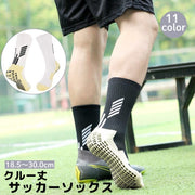 サッカーソックス サッカーストッキング クルー丈 子供用 大人用 キッズ ジュニア メンズ レディース 厚手 ハイソックス 靴下 スポーツ フットサル 滑り止め 通気性 吸汗性 かっこいい 短い ふくらはぎ カラバリ豊富