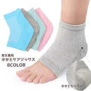 かかとケアソックス かかとソックス 男女兼用 レディース メンズ 踵 かかと 靴下 くつ下 ソックス 保護 保湿 乾燥 サポート ズレにくい かかとケア 就寝中 睡眠時